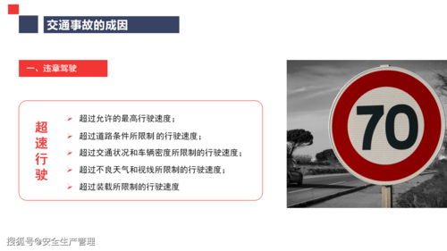 道路运输机动车驾驶员安全培训教程