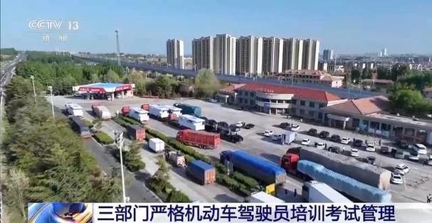 严格机动车驾驶员培训考试管理，构建现代化驾驶员培训体系